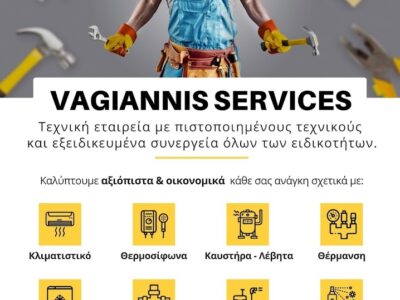 Vagiannis Services Τεχνικές υπηρεσίες