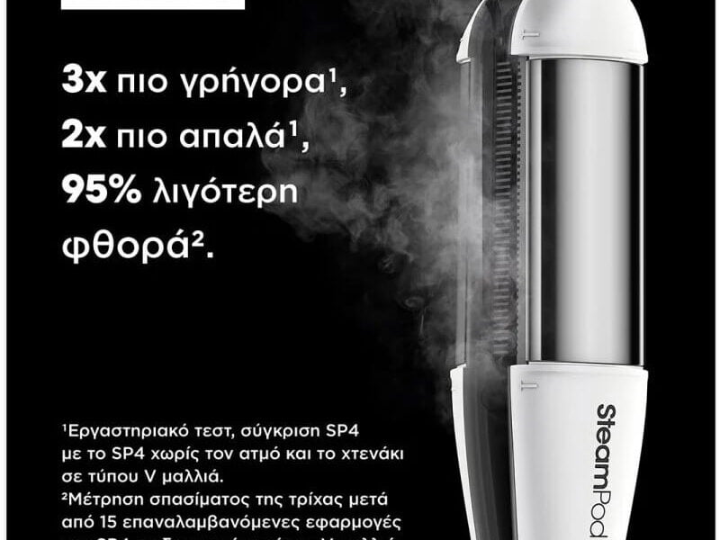 L’Oreal Professionnel SteamPod V4 Ισιωτική Ατμού