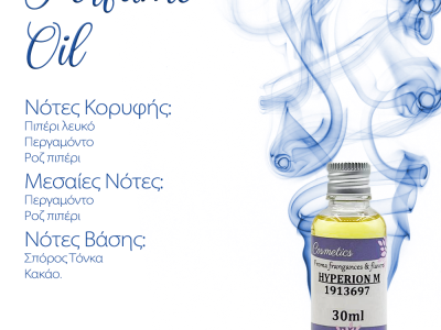 Αρωματικό Έλαιο Hyperion 30ml