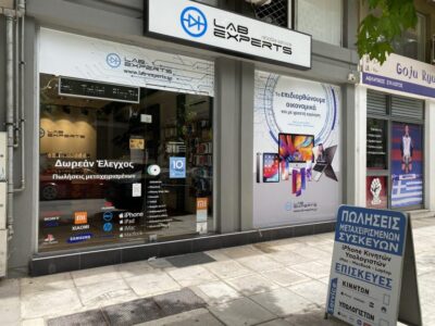 Lab Experts - Επισκευές Service