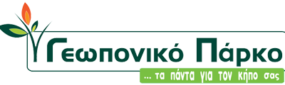 ΜΕΓΓΟΥΛΗΣ ΠΡΟΚΟΠΗΣ - ΓΕΩΠΟΝΙΚΟ ΠΑΡΚΟ
