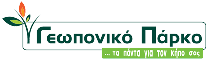 ΜΕΓΓΟΥΛΗΣ ΠΡΟΚΟΠΗΣ - ΓΕΩΠΟΝΙΚΟ ΠΑΡΚΟ