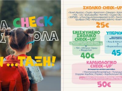 Βιοιατρική Ραφήνας