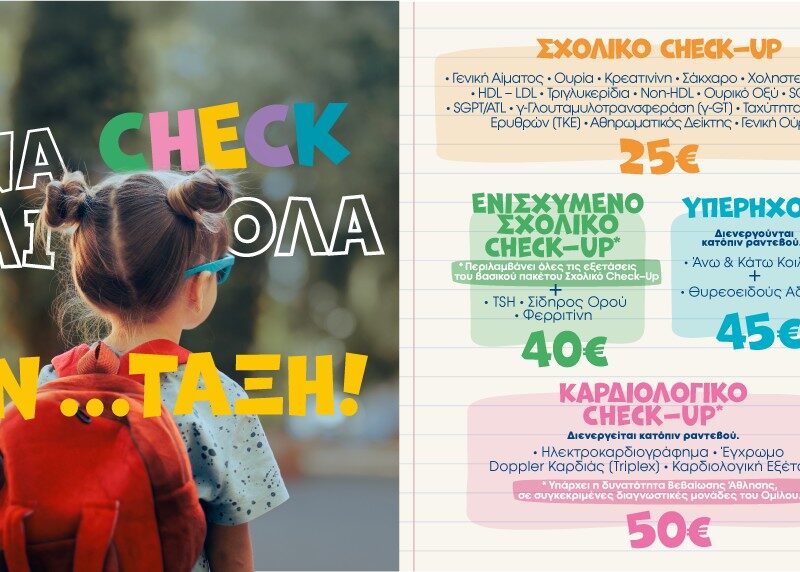 Βιοιατρική Ραφήνας