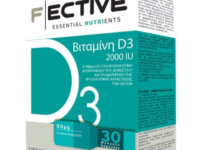 Fective Vitamin D3 2000iu (50mg) Συμπλήρωμα Διατροφής Βιταμίνης D3 για την Υγεία των Οστών & Ενίσχυση Ανοσοποιητικού 30 SoftGels