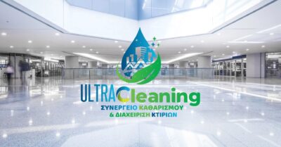 Καθαρισμός Πολυκατοικίας από 58€