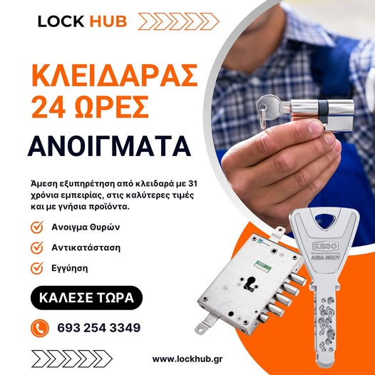 Lock Hub