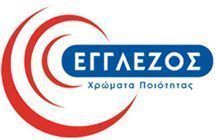 Εγγλέζος Χρωματοπωλείο Ναύπλιο