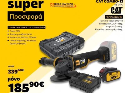 Petsa Tools Βιομηχανικός Εξοπλισμός, Τεχνικό Πολυκατάστημα, Εργαλεία