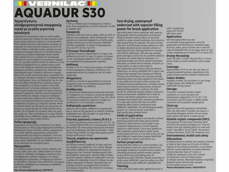 Vernilac Aquadur S30 0,75Lt Σουρφασέρ Πινέλου