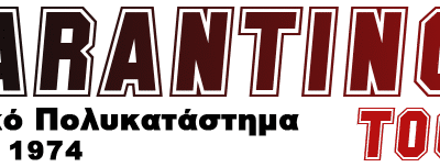 χρώματα,εργαλεία,υδραυλικά