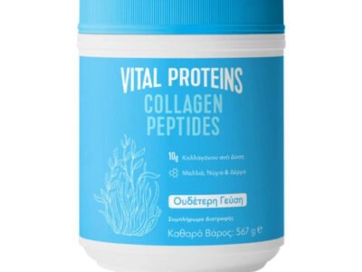 Vital Proteins Πεπτίδια Κολλαγόνου Unflavoured 567gr