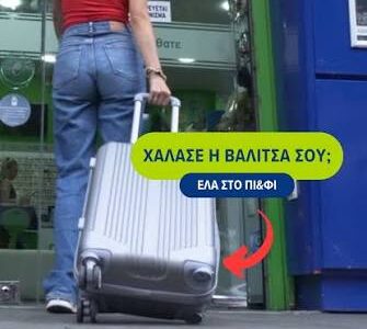 Pi kai Fi - Τακούνι και Κλειδί