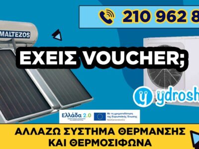 Ydroshop.gr - Τα καλύτερα προϊόντα για το μπάνιο, την κουζίνα και όλα τα υδραυλικά!