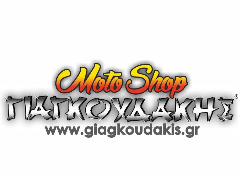 Γιαγκουδάκης MOTO
