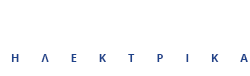 Κουντής Ηλεκτρικά