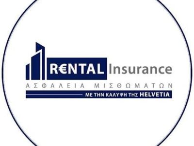 Rental Insurance - Online Ασφάλεια Μισθωμάτων