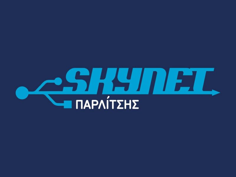 Skynet - Παρλίτσης