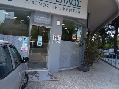 ΣΑΚΑΡΕΛΛΟΣ ΔΙΑΓΝΩΣΤΙΚΑ ΚΕΝΤΡΑ ΑΝΟΙΞΗ