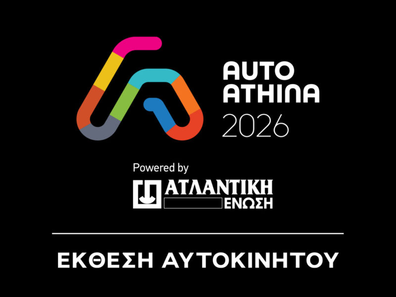 AUTO ATHINA 2026 powered by Ατλαντική Ένωση