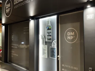 Dmnp ηλεκτρολογικές εγκατατάσεις