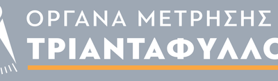 Όργανα Μέτρησης Τριανταφύλλου & ΣΙΑ Ε.Ε